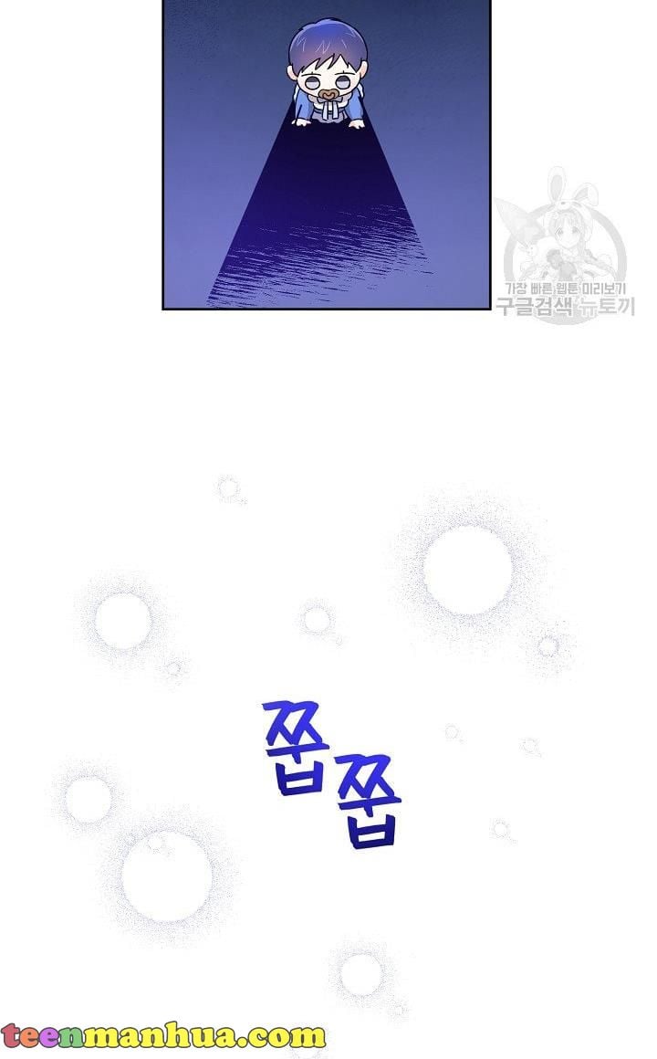 Give Me the Pacifier Chapter 9 page 73