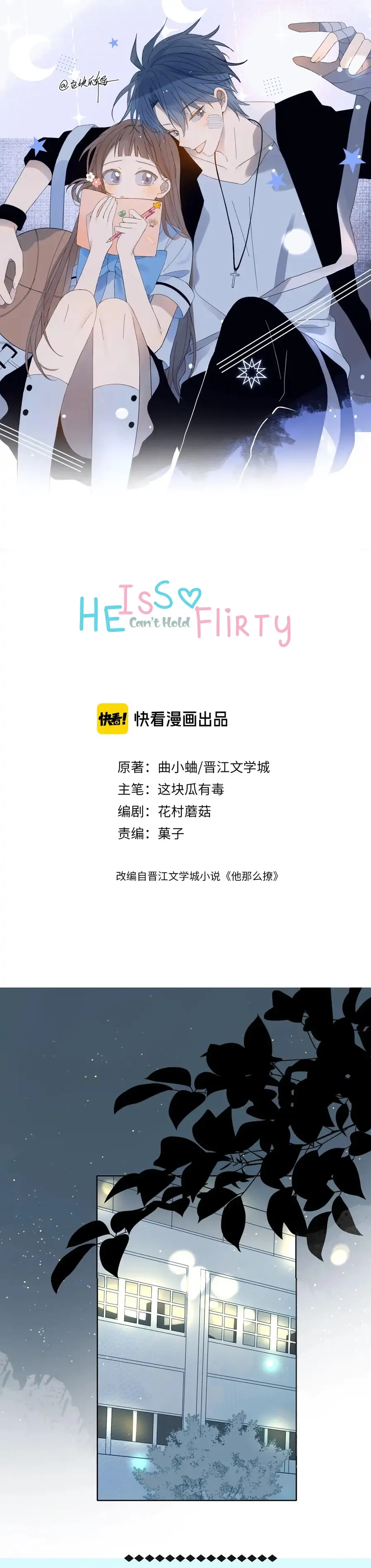 He Is So Flirty Chapter 24 page 1