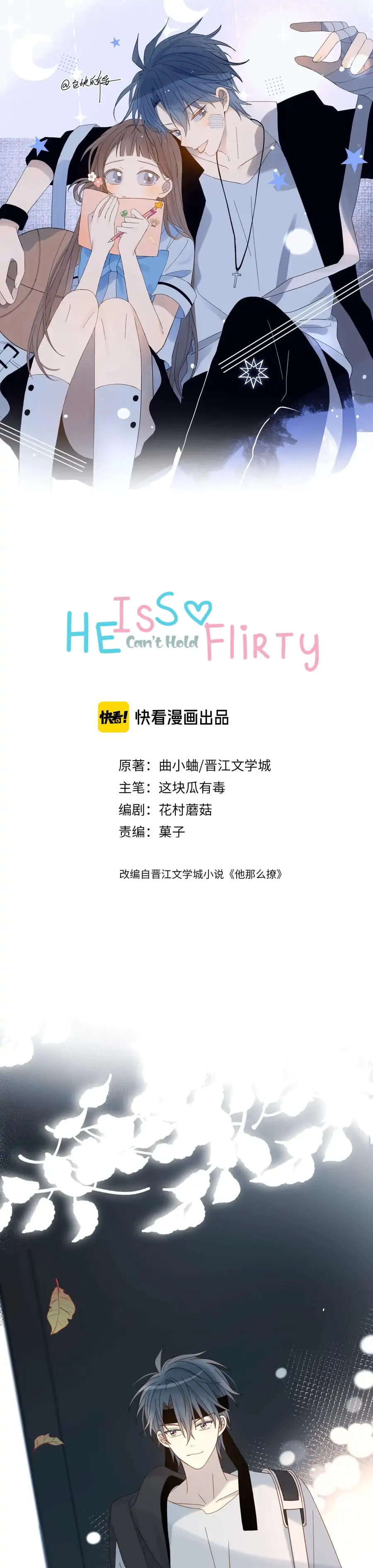 He Is So Flirty Chapter 25 page 1