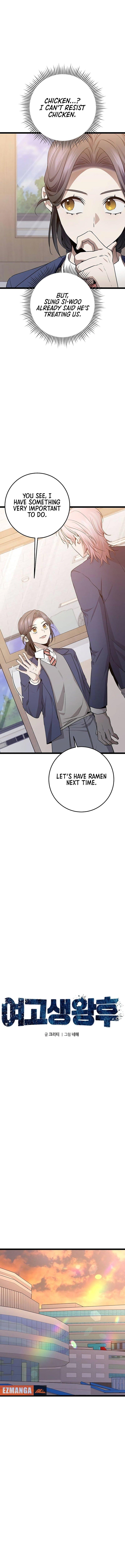 High school queen Chapter 42 page 3