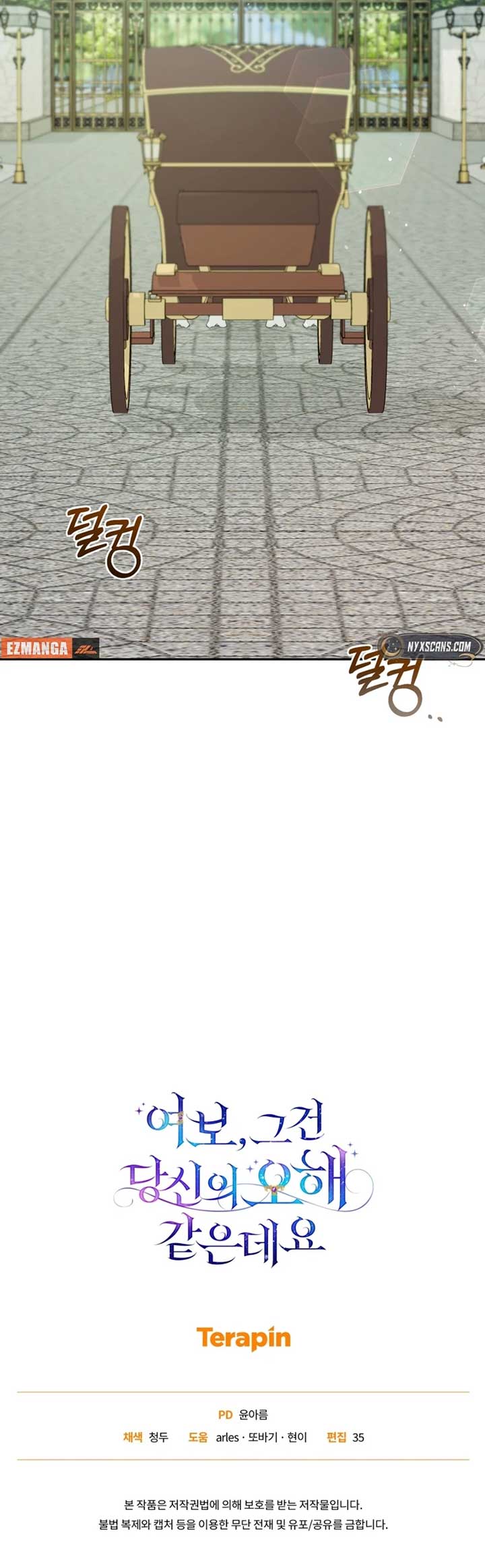 Honey, I Think That’s a Misunderstanding Chapter 26 page 15