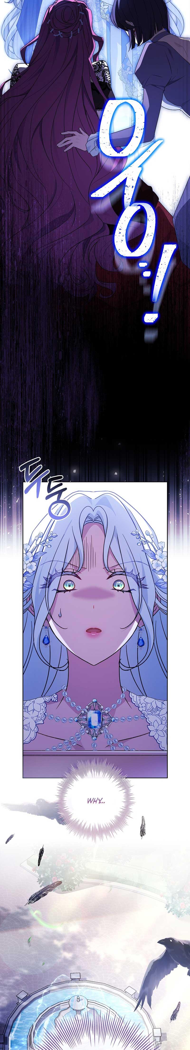 Honey, Why Can’t We Get A Divorce? Chapter 8 page 16