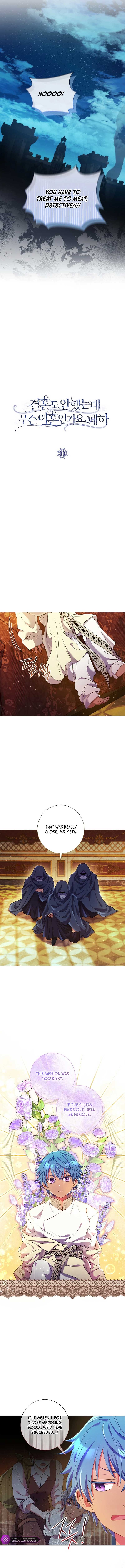 How Can There be a Divorce When We Haven’t Even Married, Your Majesty? Chapter 11 page 5