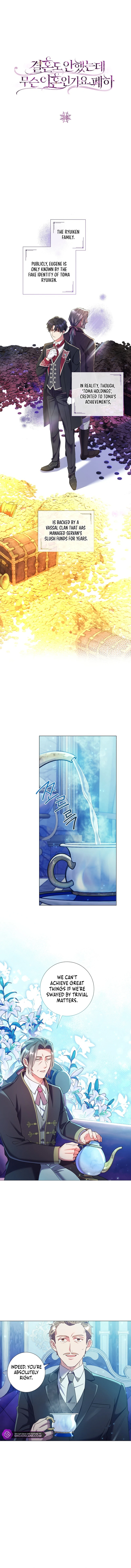 How Can There be a Divorce When We Haven’t Even Married, Your Majesty? Chapter 16 page 1