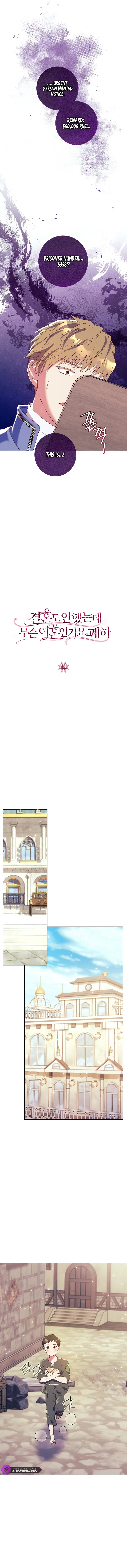 How Can There be a Divorce When We Haven’t Even Married, Your Majesty? Chapter 18 page 4