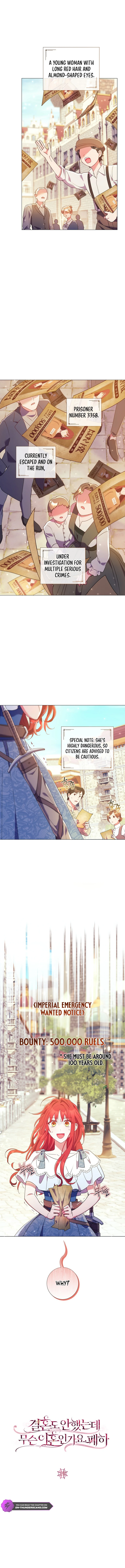 How Can There be a Divorce When We Haven’t Even Married, Your Majesty? Chapter 19 page 5