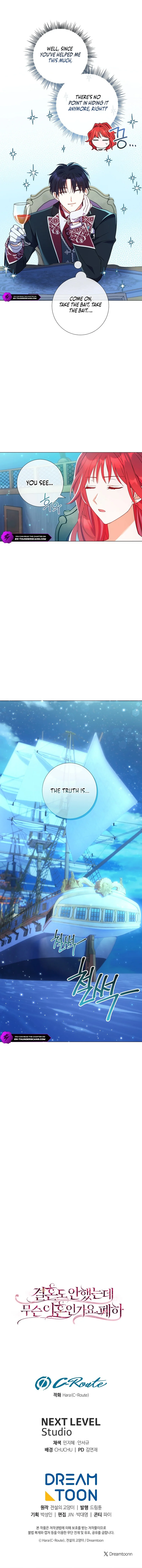 How Can There be a Divorce When We Haven’t Even Married, Your Majesty? Chapter 20 page 18
