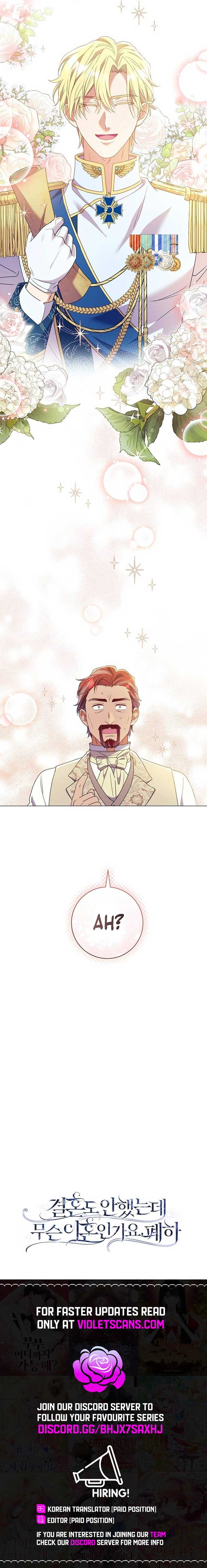 How Can There be a Divorce When We Haven’t Even Married, Your Majesty? Chapter 26 page 16