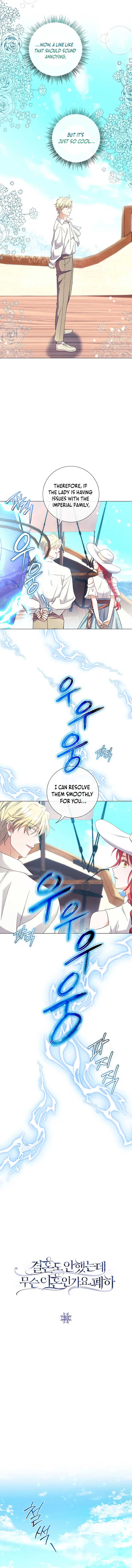 How Can There be a Divorce When We Haven’t Even Married, Your Majesty? Chapter 31 page 2