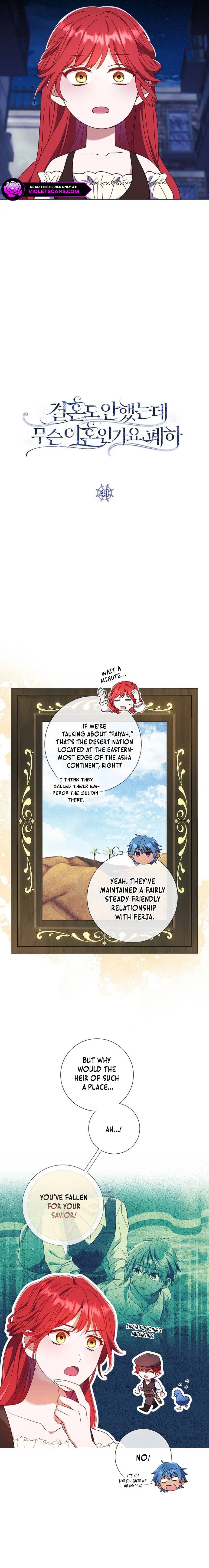 How Can There be a Divorce When We Haven’t Even Married, Your Majesty? Chapter 41 page 1