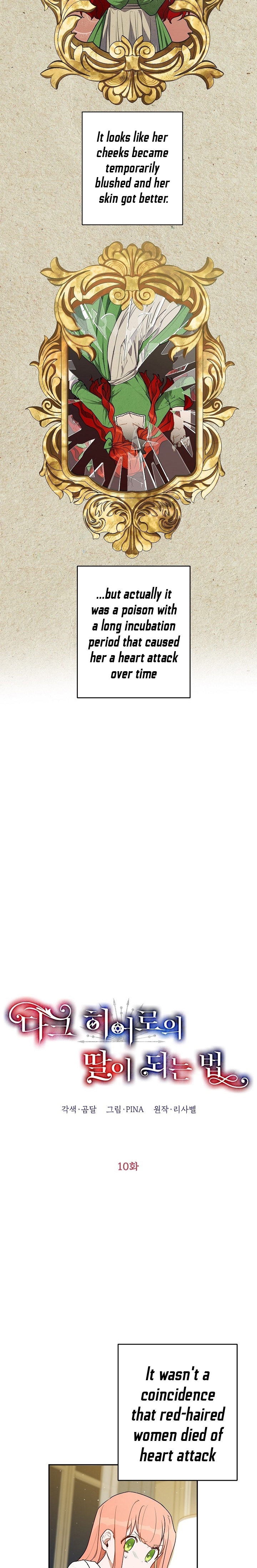 How To Become A Dark Hero’s Daughter Chapter 10 page 4
