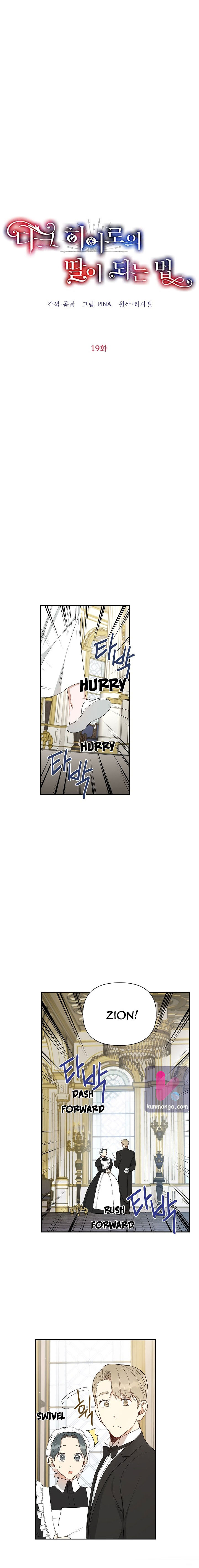 How To Become A Dark Hero’s Daughter Chapter 19 page 2