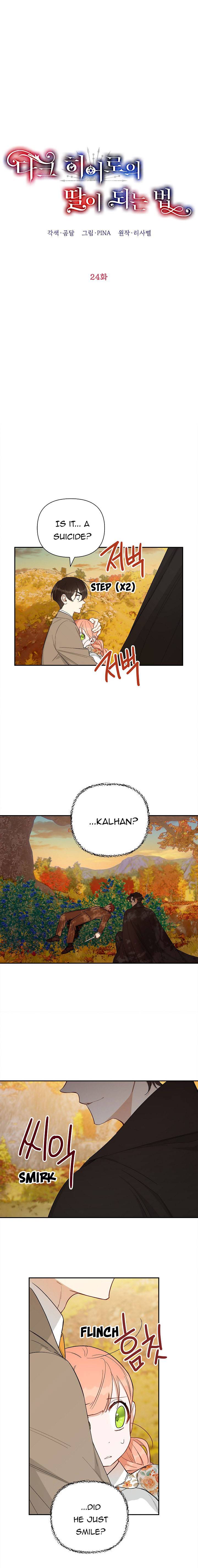 How To Become A Dark Hero’s Daughter Chapter 24 page 8