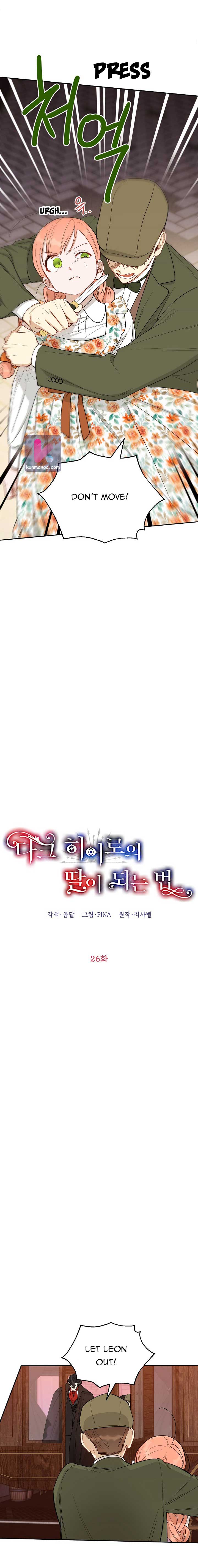 How To Become A Dark Hero’s Daughter Chapter 26 page 3