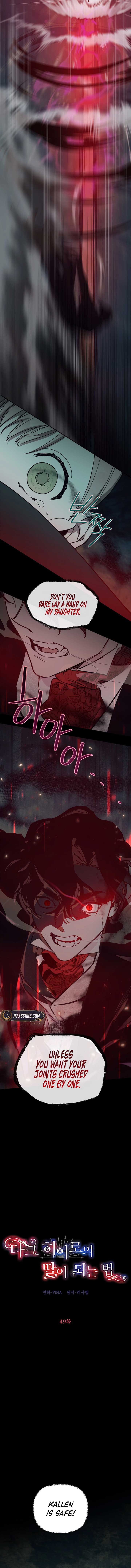 How To Become A Dark Hero’s Daughter Chapter 49 page 4