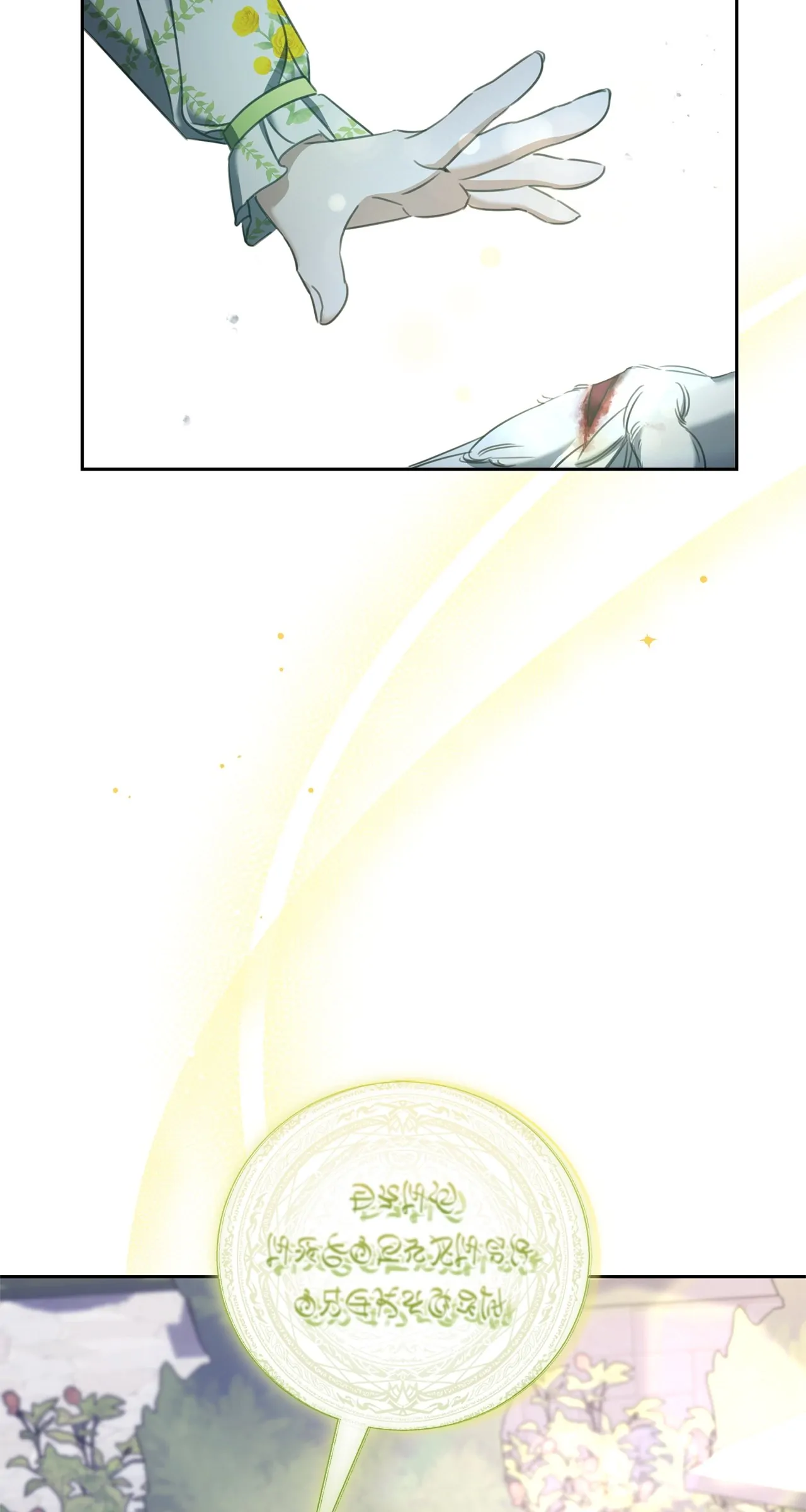 How to Choose Your Knight Chapter 7 page 58