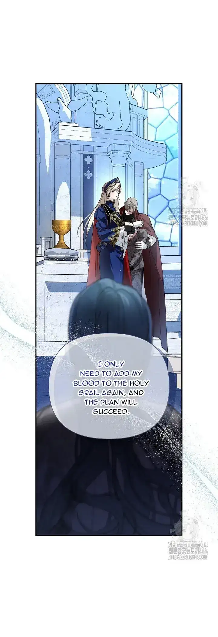 How to Hide the Emperor’s Child Chapter 111 page 2