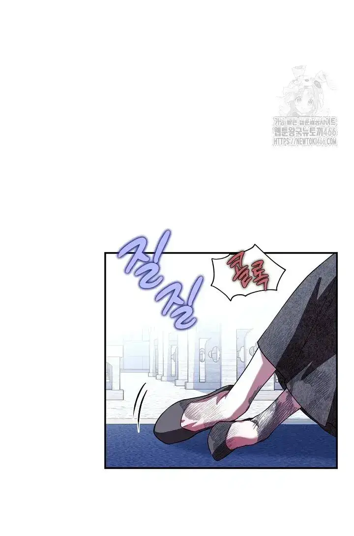 How to Hide the Emperor’s Child Chapter 111 page 53