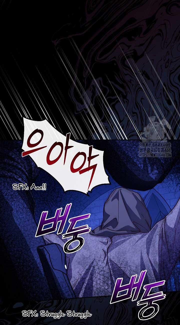 How to Hide the Emperor’s Child Chapter 112 page 56