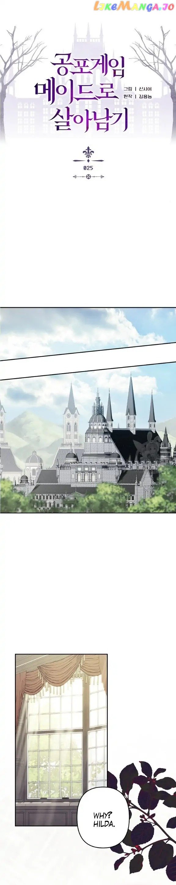 How to Survive as a Maid in a Horror Game Chapter 25 page 4