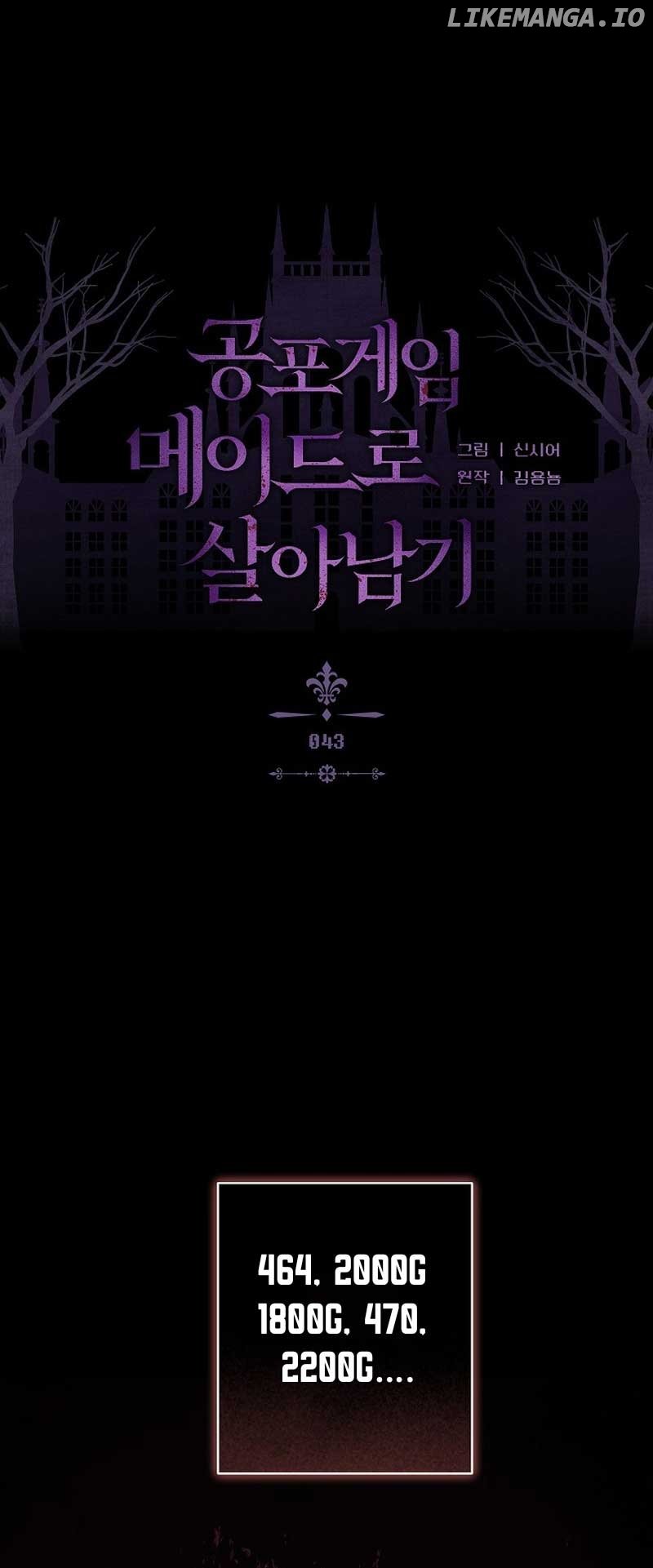 How to Survive as a Maid in a Horror Game Chapter 43 page 8
