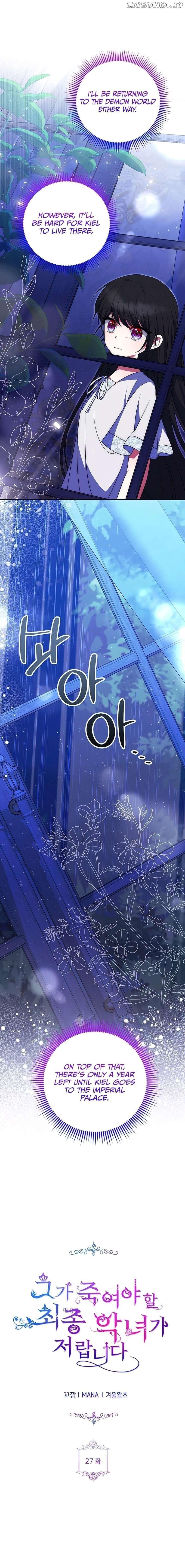 I Am the Last Villainess He Has to Kill Chapter 27 page 3