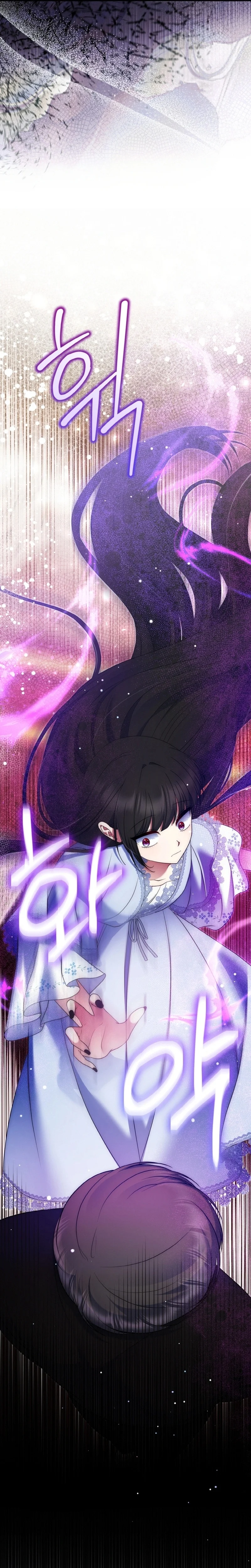 I Am the Last Villainess He Has to Kill Chapter 31 page 10