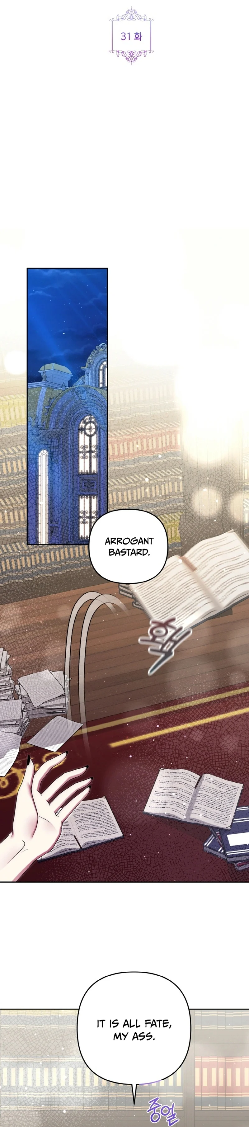 I Am the Last Villainess He Has to Kill Chapter 31 page 7