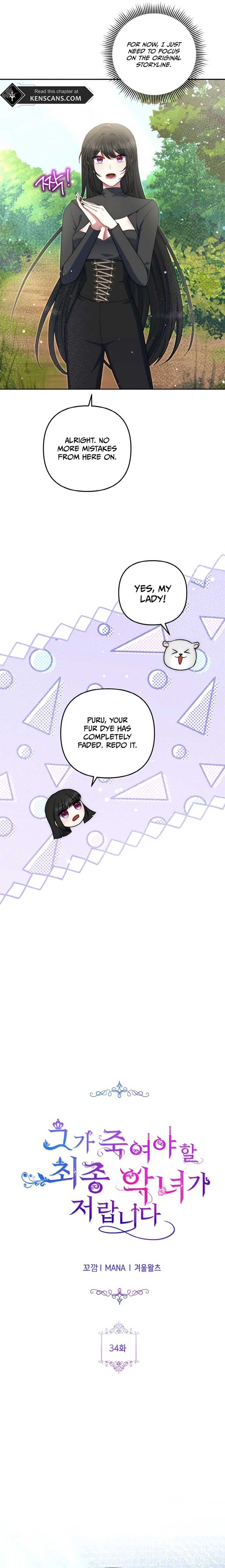 I Am the Last Villainess He Has to Kill Chapter 34 page 7