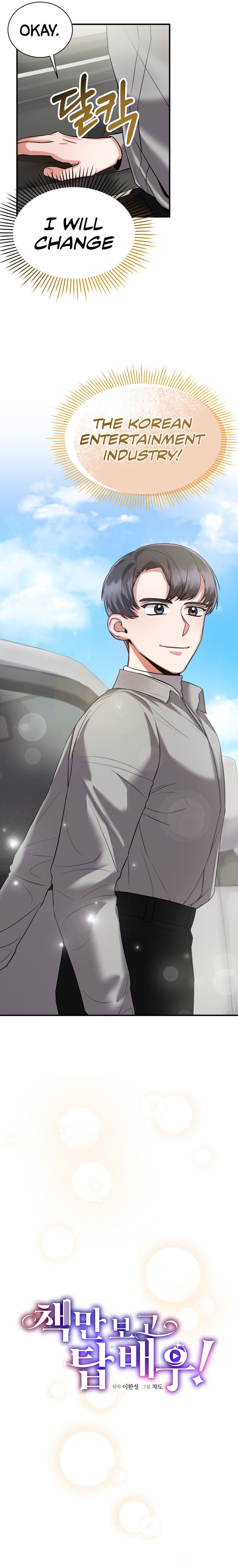 I became a top actor just by reading books Chapter 11 page 6