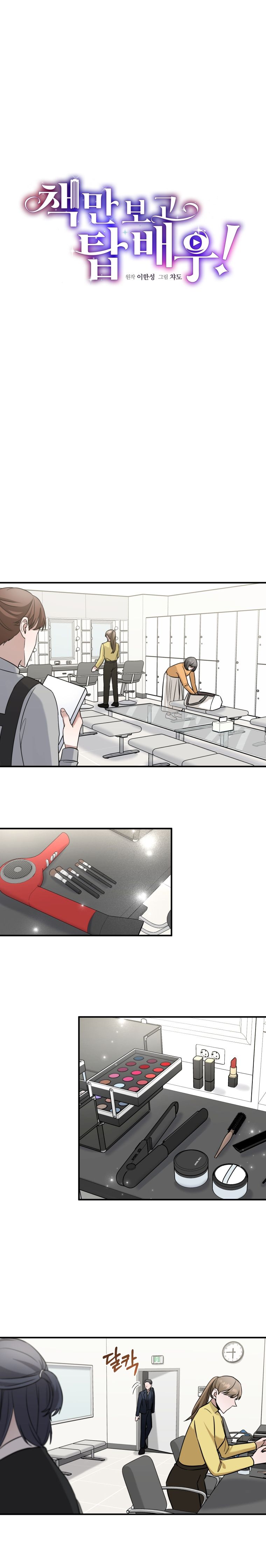 I became a top actor just by reading books Chapter 16 page 8
