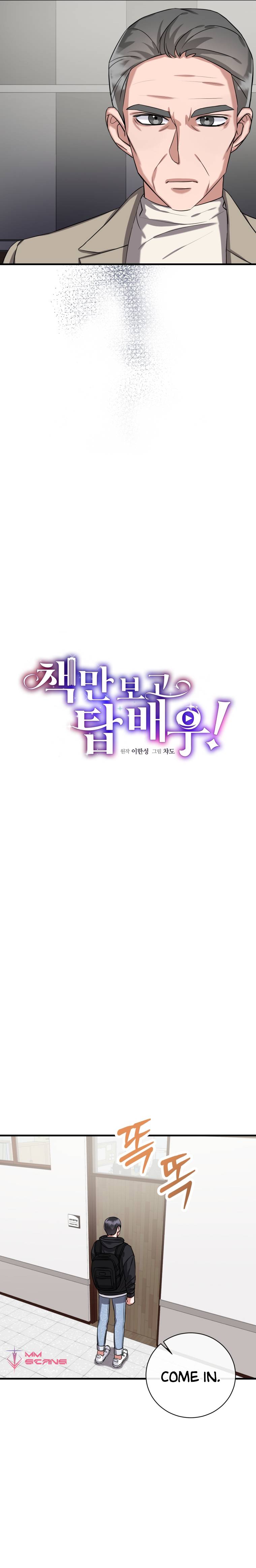 I became a top actor just by reading books Chapter 6 page 4