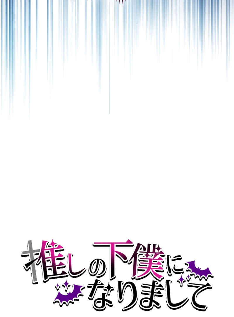 I Became My Crush’s Servant Chapter 16 page 8