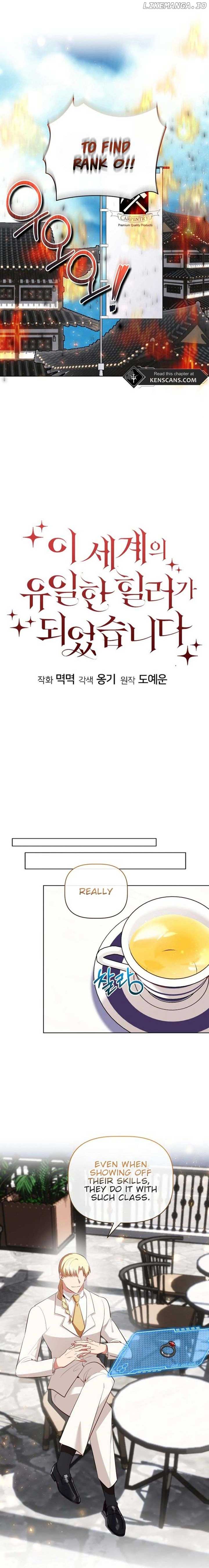 I Became the Only Healer in This World Chapter 27 page 3