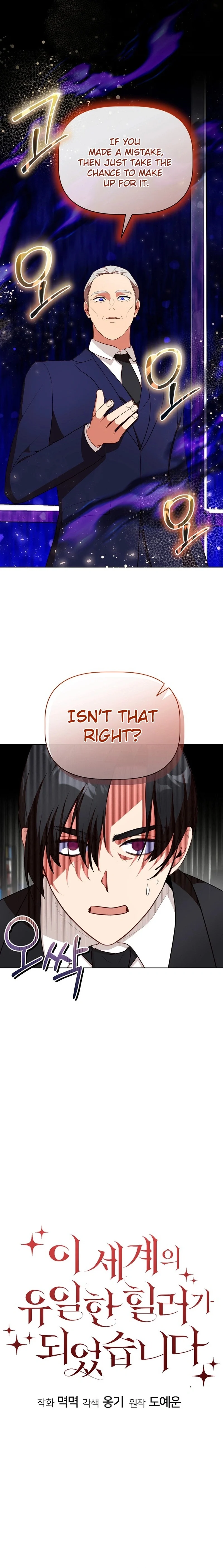 I Became the Only Healer in This World Chapter 50 page 5