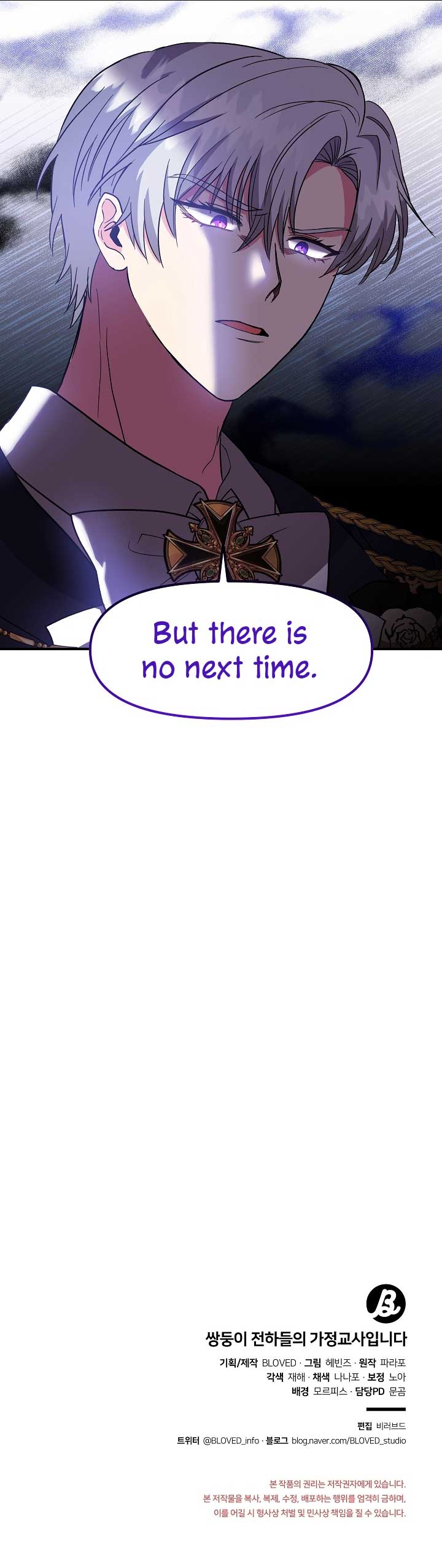 I Became the Tutor of the Royal Twins Chapter 22 page 10