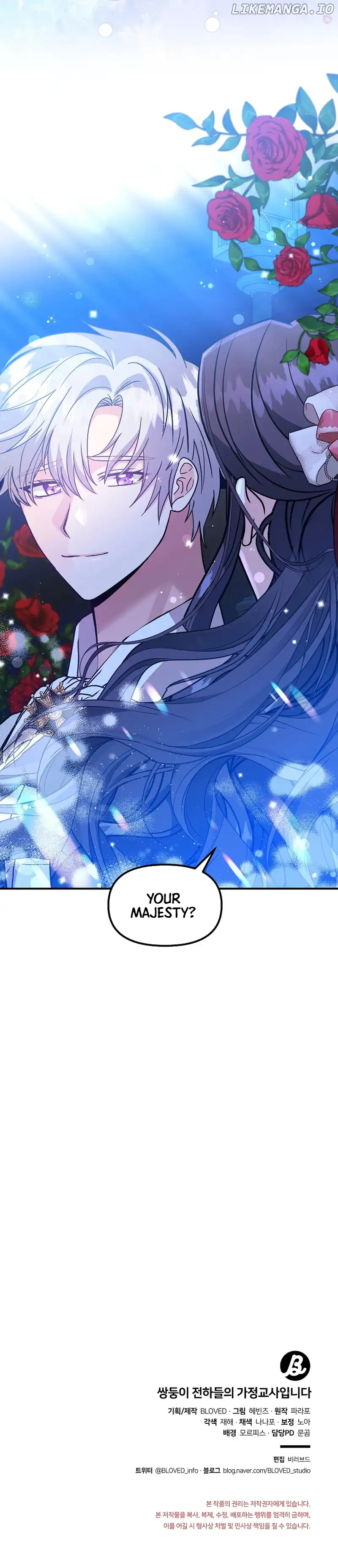 I Became the Tutor of the Royal Twins Chapter 26 page 6