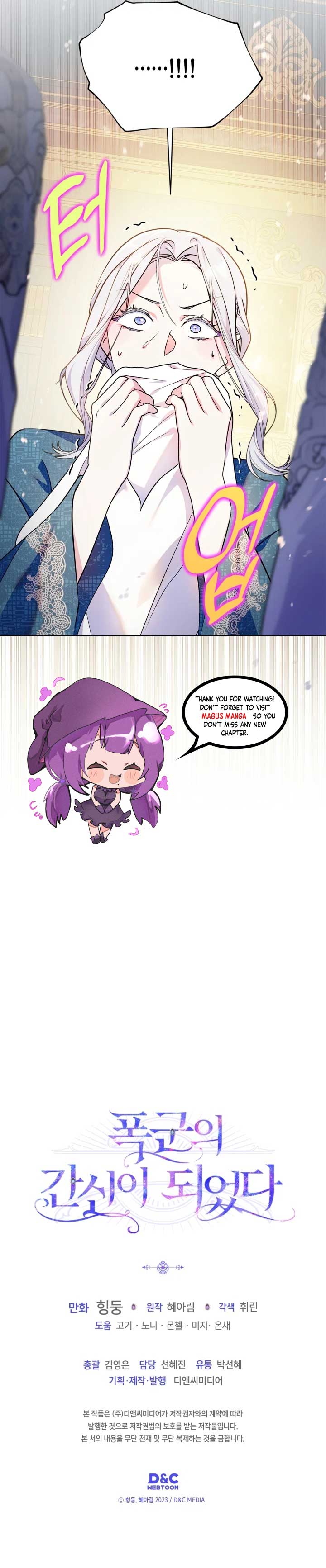 I Became the Tyrant’s Servant Chapter 45 page 8