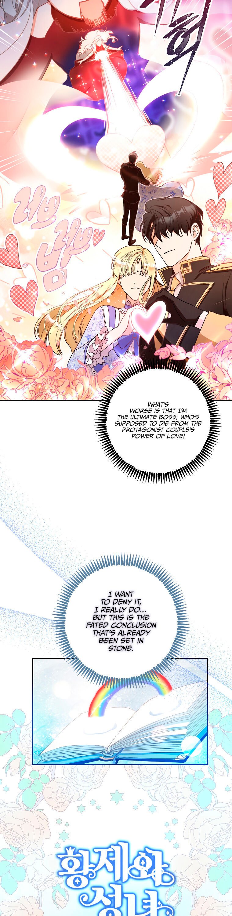 I Became the Wife of the Male Lead Chapter 1 page 7