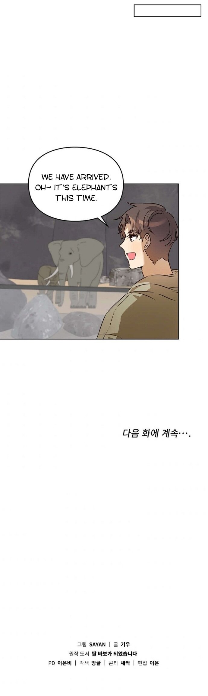 I Become a fool when it comes to my Daughter Chapter 37 page 33