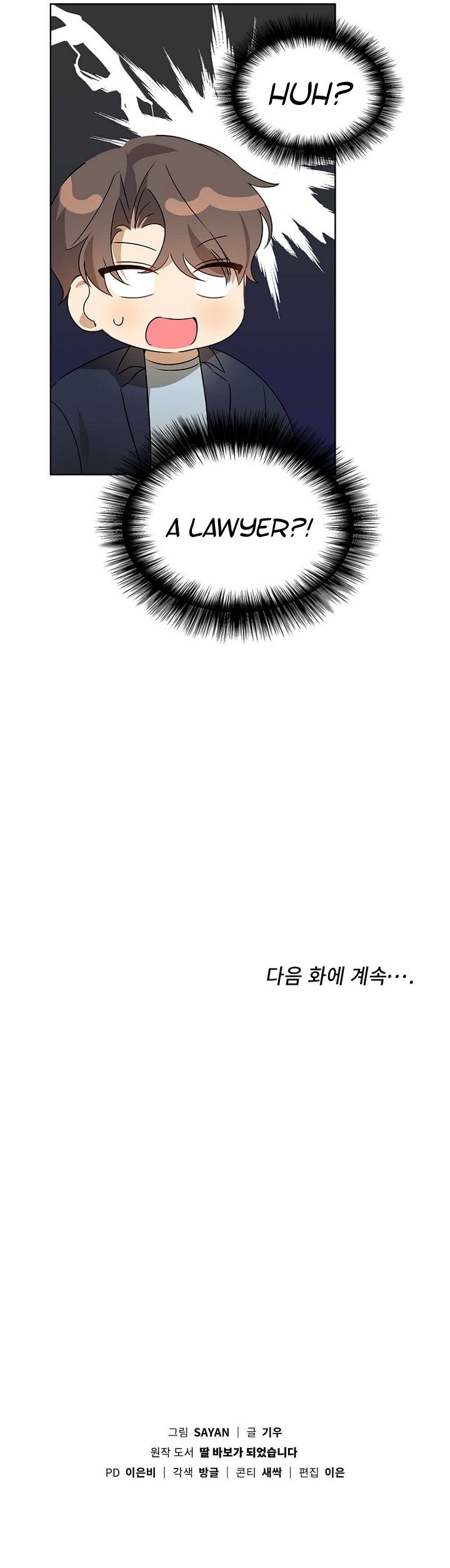 I Become a fool when it comes to my Daughter Chapter 49 page 42