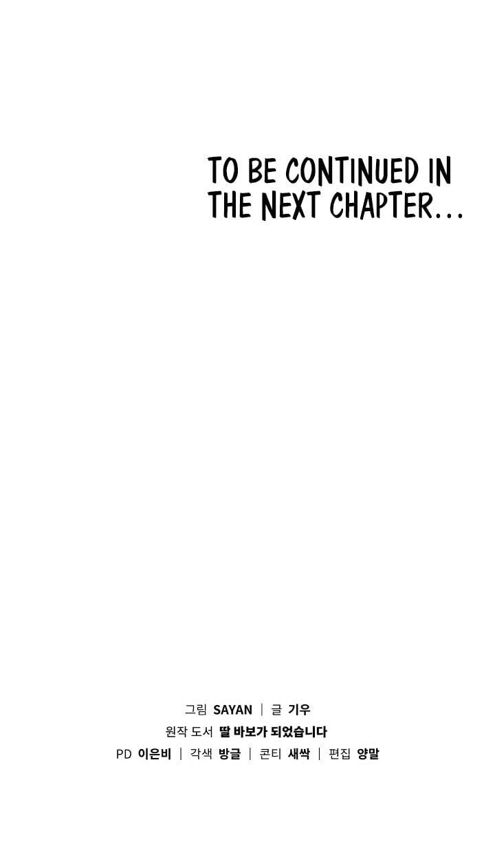 I Become a fool when it comes to my Daughter Chapter 55 page 11
