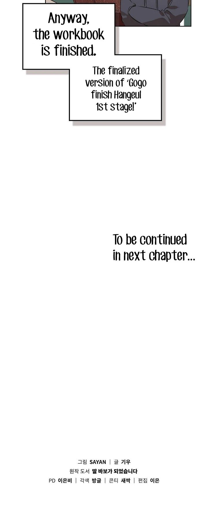 I Become a fool when it comes to my Daughter Chapter 61 page 38