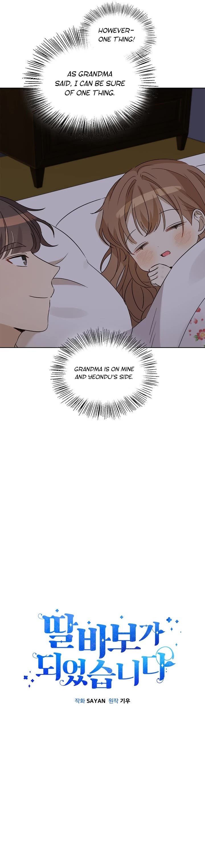 I Become a fool when it comes to my Daughter Chapter 95 page 9
