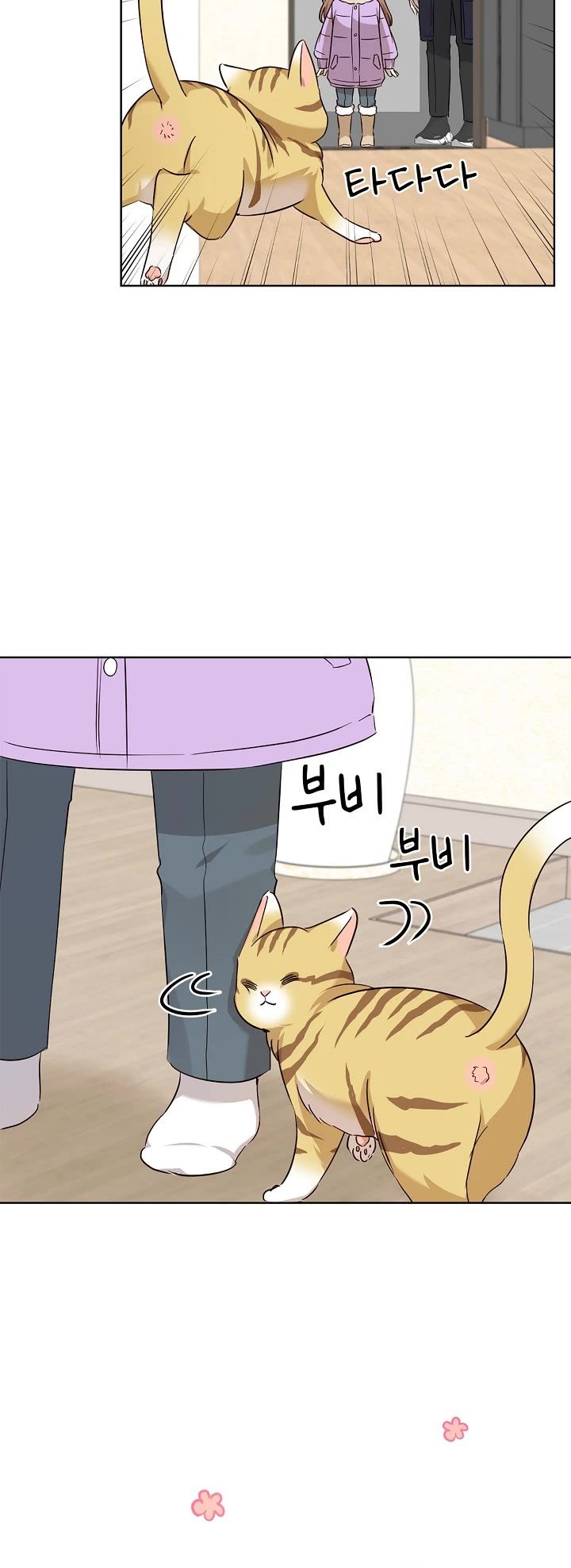 I Become a fool when it comes to my Daughter Chapter 95 page 20