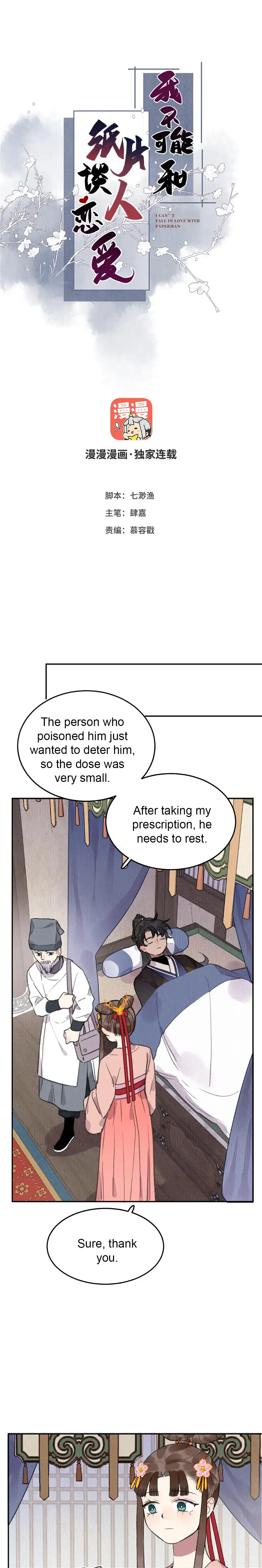 I Can’t Date a Fictional Man! Chapter 26 page 0