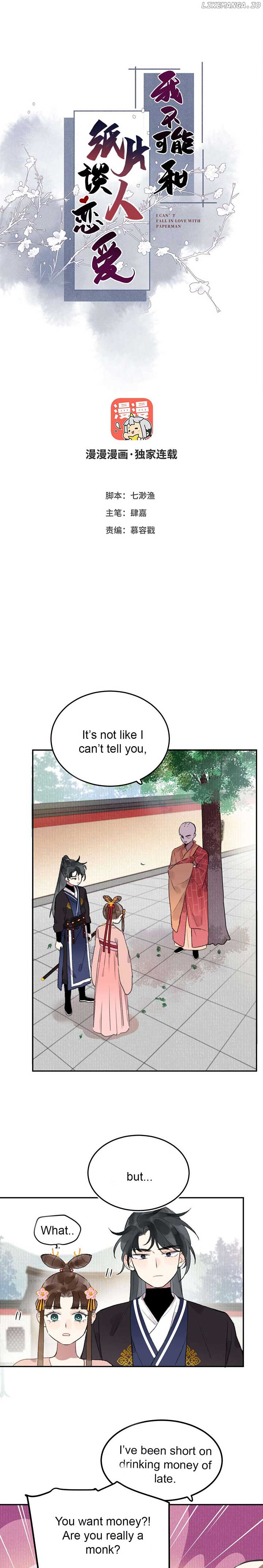 I Can’t Date a Fictional Man! Chapter 32 page 0