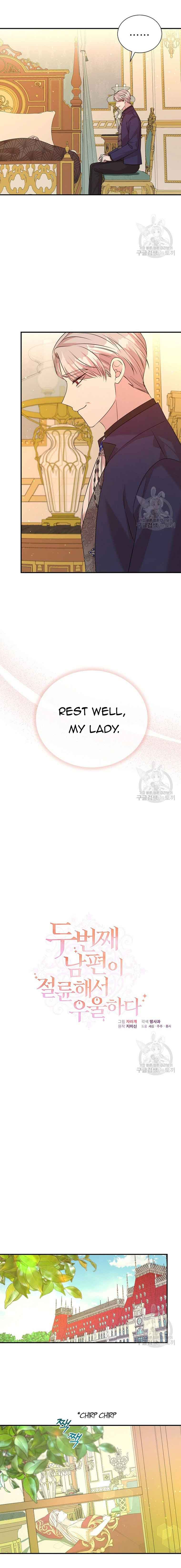 I Can’t Keep up With My Stallion Duke Chapter 79 page 1
