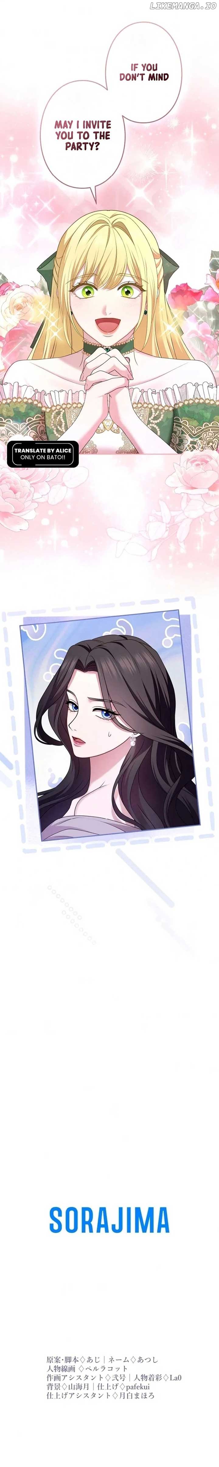 I Can’t Stop Doting the Empire’s Most Notorious Villainess! Chapter 47 page 17