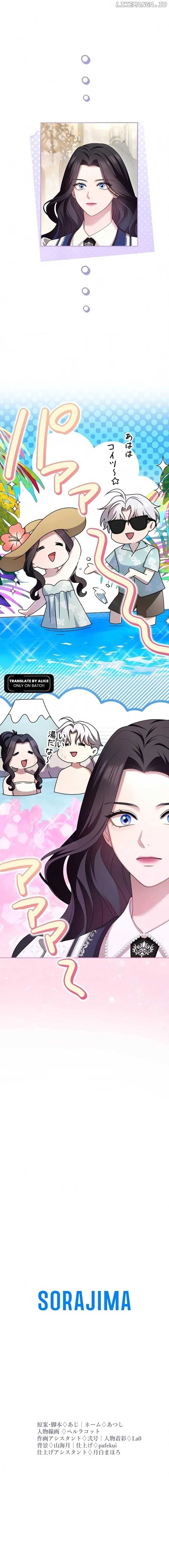 I Can’t Stop Doting the Empire’s Most Notorious Villainess! Chapter 51 page 19
